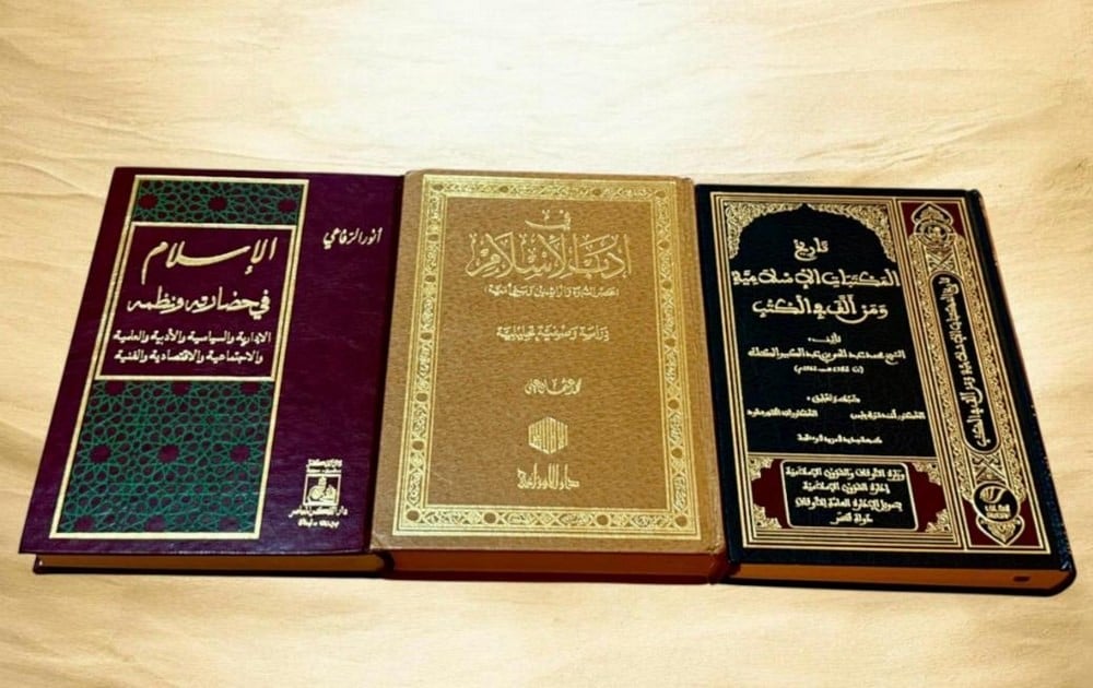 Book: "Islam: Its Civilization And Systems - 4