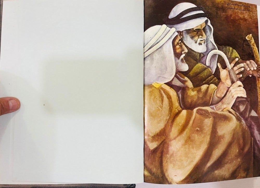 Al Doha Qatari Cultural Magazine Bound Volume – 1981 - 20