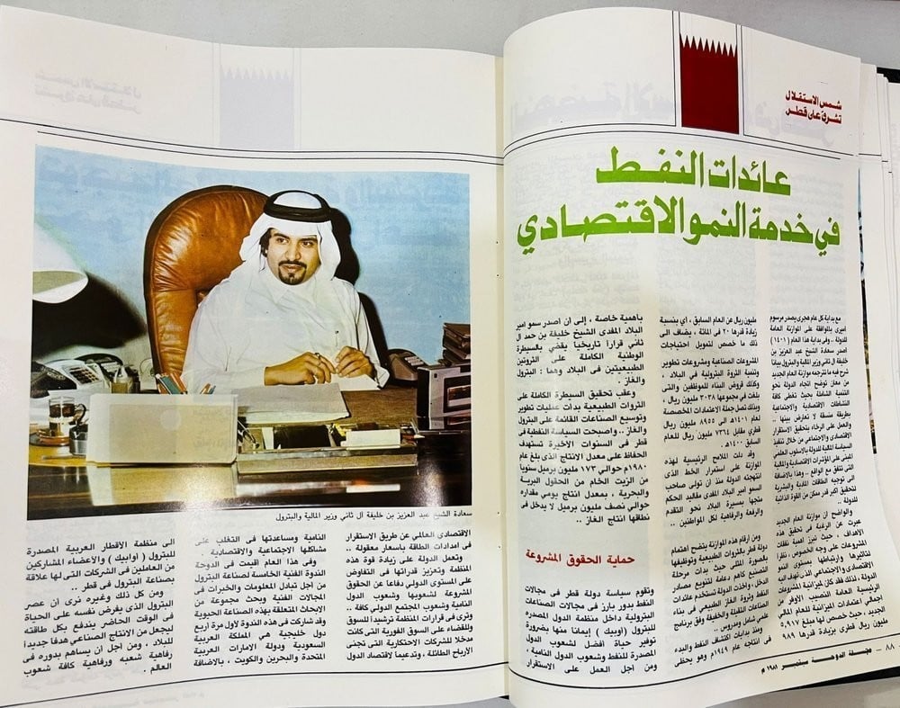 Al Doha Qatari Cultural Magazine Bound Volume – 1981 - 13