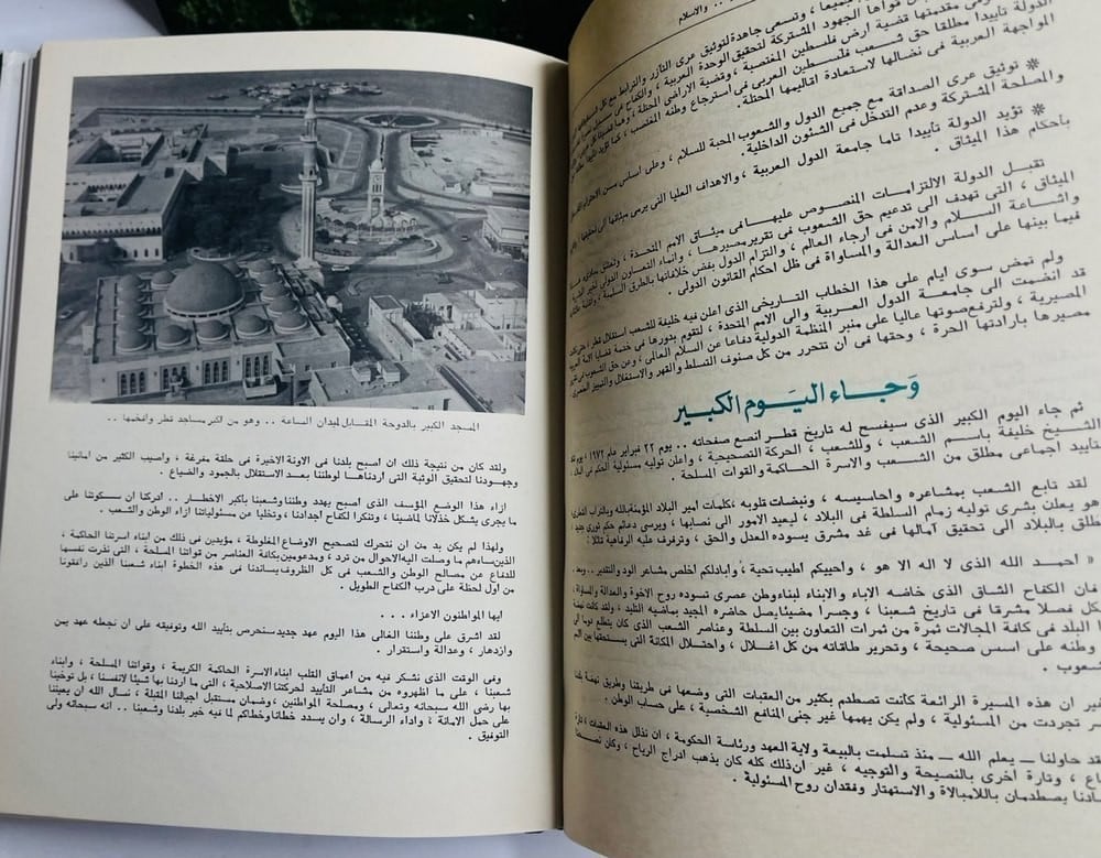 Encyclopedia of the Islamic World – Volumes I and II - 7