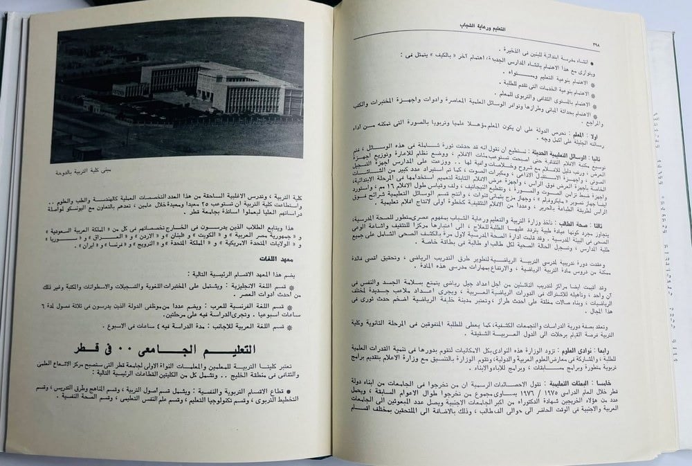 Encyclopedia of the Islamic World – Volumes I and II - 12