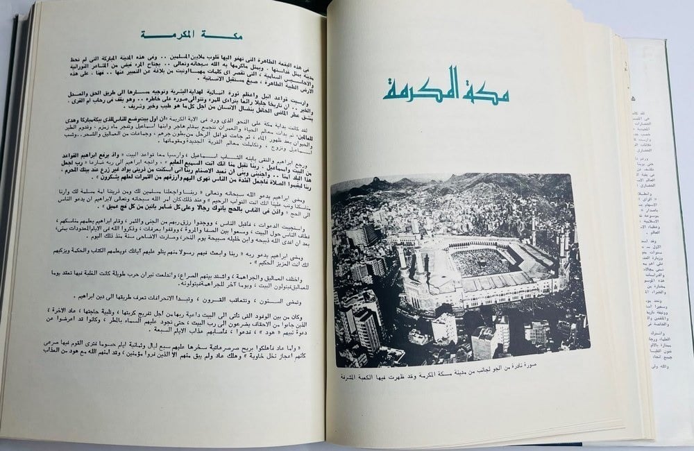 Encyclopedia of the Islamic World – Volumes I and II - 3