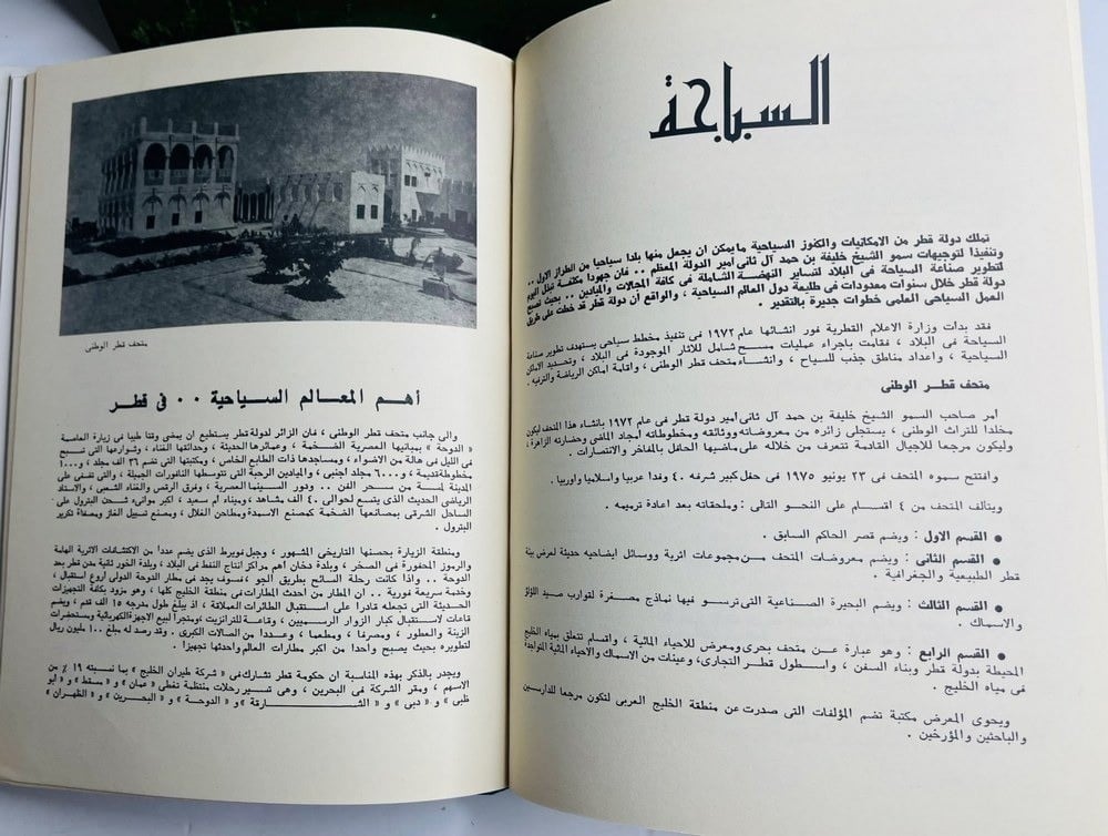 Encyclopedia of the Islamic World – Volumes I and II - 13