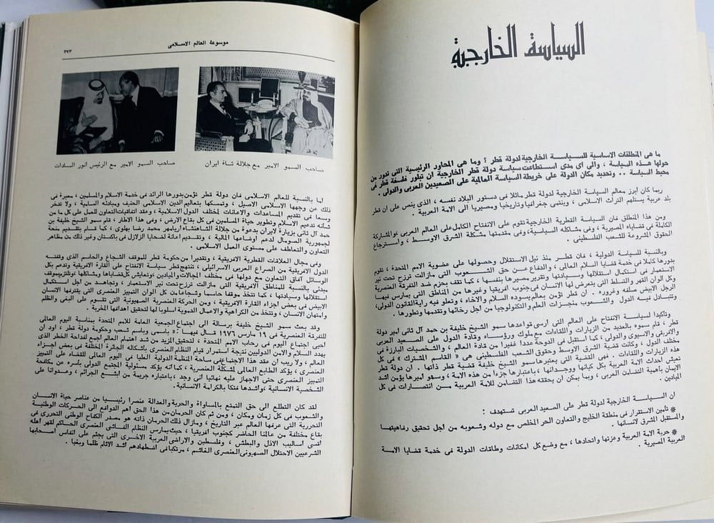 Encyclopedia of the Islamic World – Volumes I and II - 15