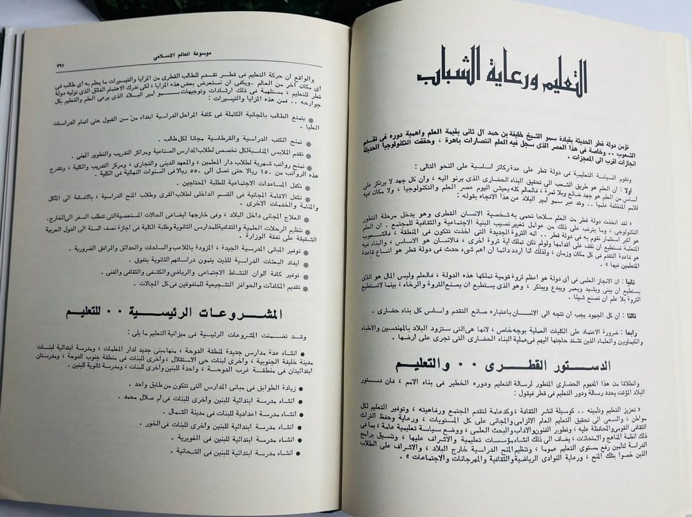 Encyclopedia of the Islamic World – Volumes I and II - 11