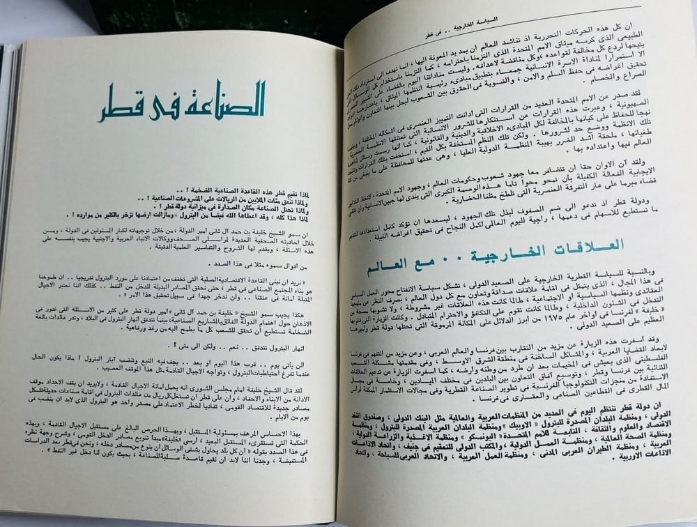Encyclopedia of the Islamic World – Volumes I and II - 10