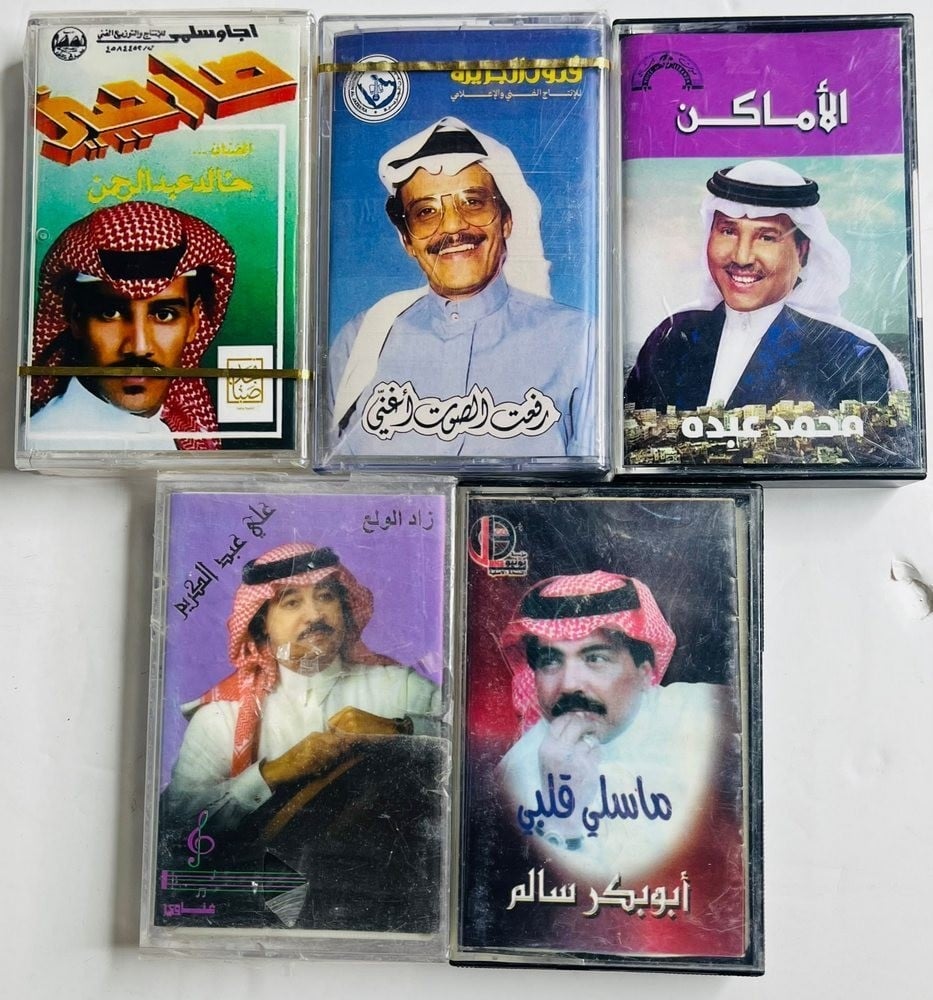 مجموعة أشرطة كاسيت عربية وخليجية قديمة - 1