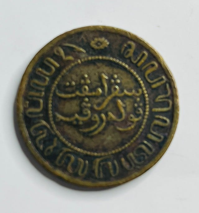 عملة 2½ سنت برونزية من جزر الهند الشرقية الهولندية - 2