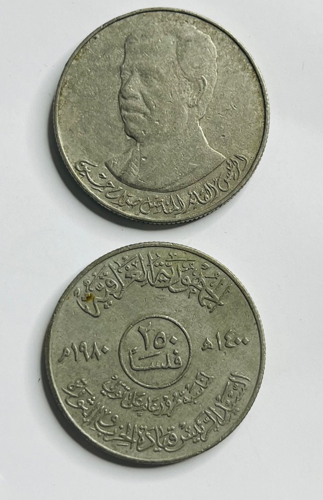 Two Iraqi 250 Fils Coins – 1980 - 3