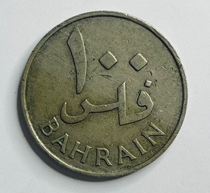 Bahrain 100 Fils Coin – 1965 - 1