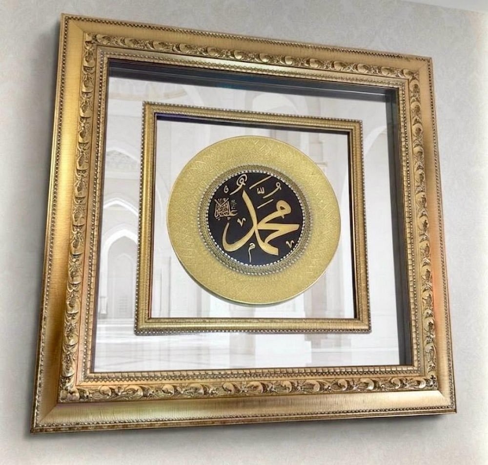Wall Artwork Featuring The Calligraphic Name Of Prophet Muhammad - 4