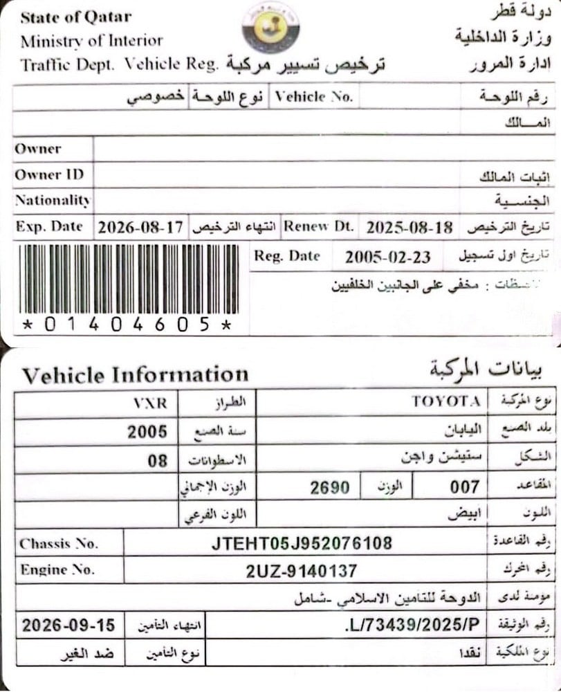 تويوتا VXR إس يو ڤي موديل 2005، C-11192 - 11