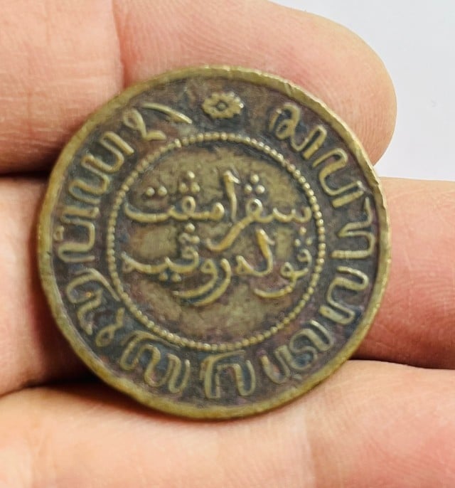 عملة 2½ سنت برونزية من جزر الهند الشرقية الهولندية - 2