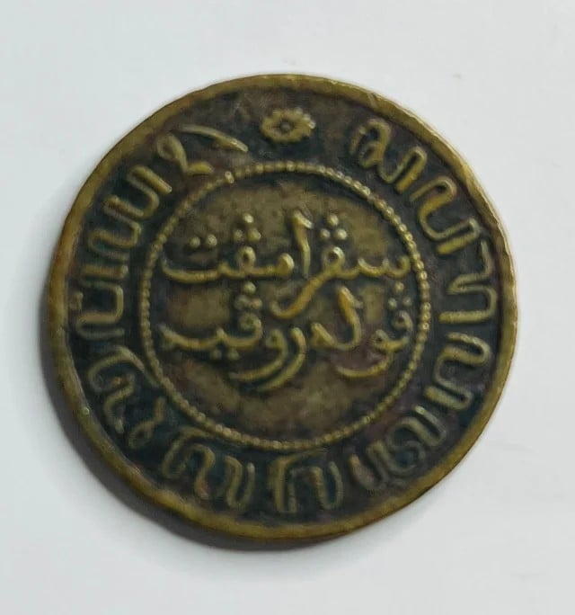 عملة 2½ سنت برونزية من جزر الهند الشرقية الهولندية - 1