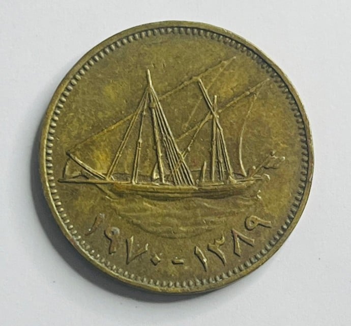عملة كويتية قديمة فئة 10 فلوس – 1970 - 3