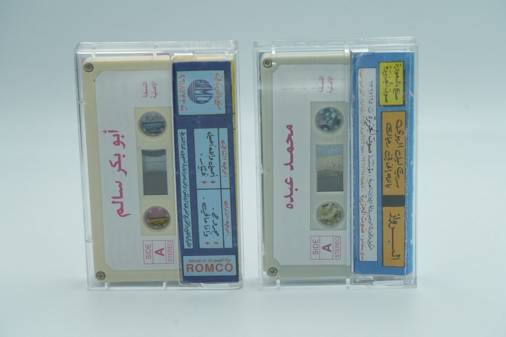 An old tape by the artist Mohammed Abdu and the artist Abu Bakr Salem - 2