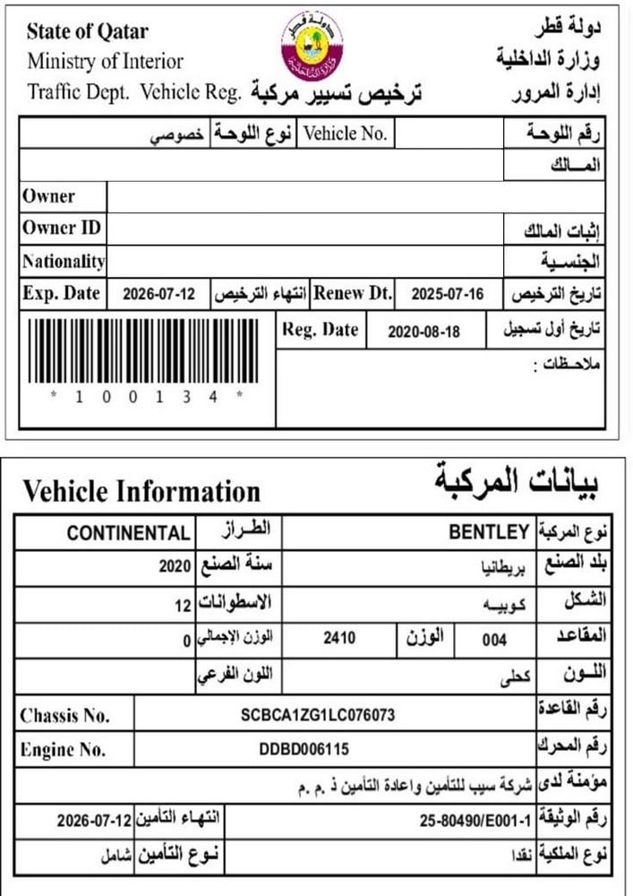 بينتي كونتيننتال كوبيه موديل 2020، C-11215 - 13
