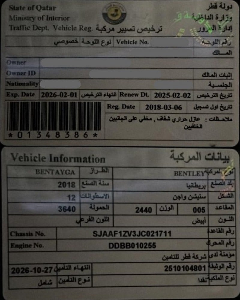 بينتي بينتايجا إس يو ڤي موديل 2018، C-11212 - 12
