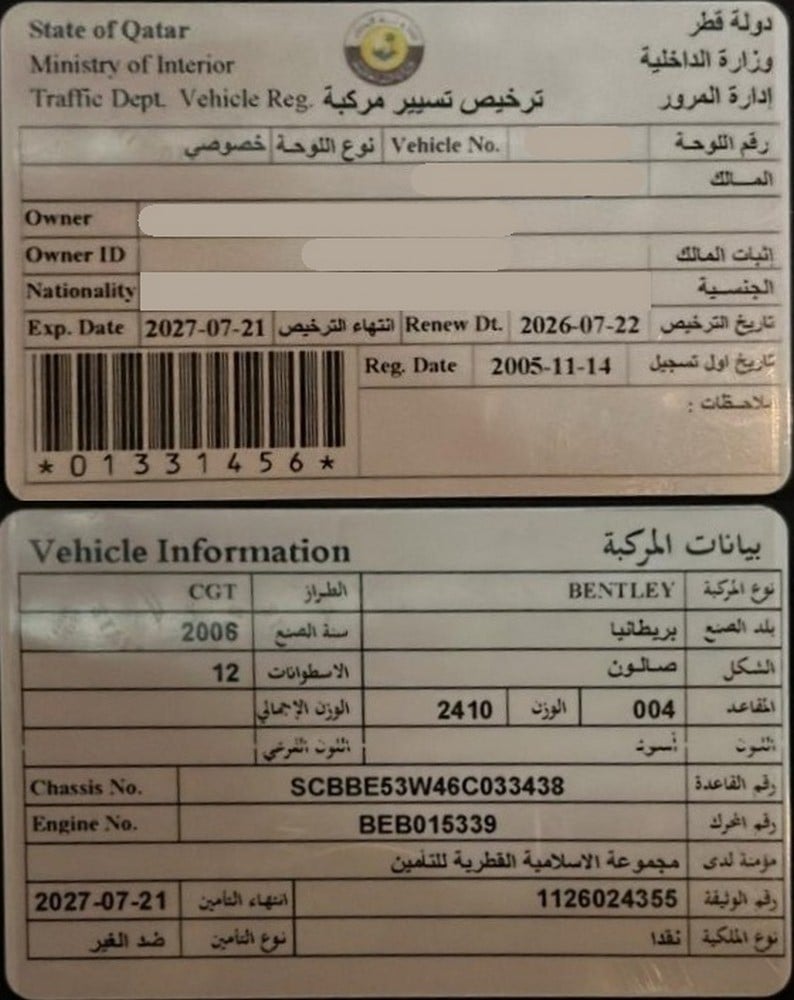 بينتي جي تي سيدان موديل 2006، C-11213 - 12