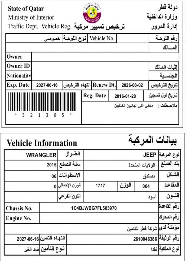 جيب رانجلر إس يو ڤي موديل 2015، C-11214 - 11