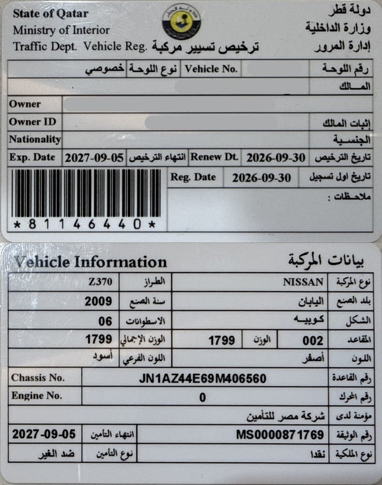 نيسان Z370 موديل 2009، Y-15885 - 11