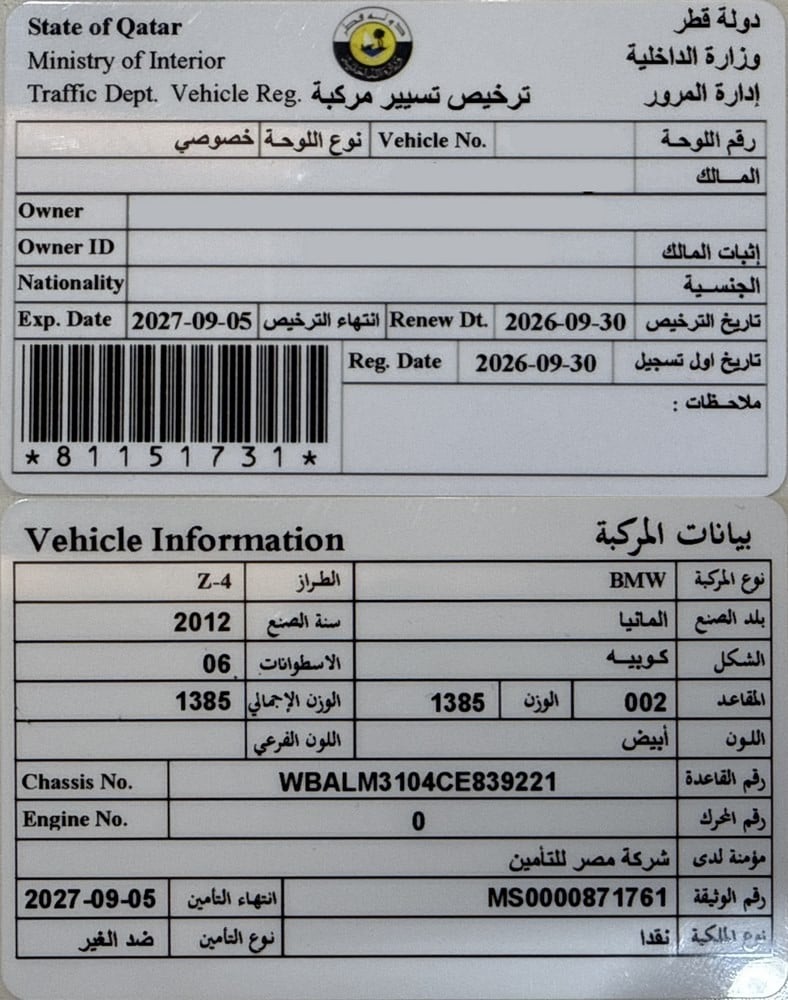 بي إم دبليو Z4 موديل 2012، Y-15886 - 11