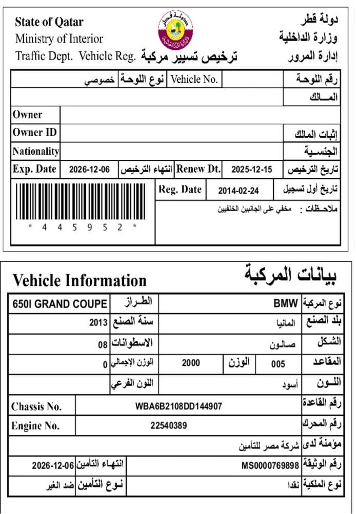 بي إم دبليو 650 اي موديل 2013، Y-15887 - 12