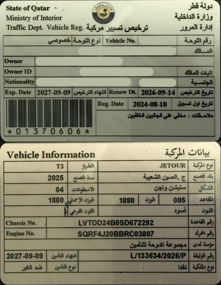 جيتور T2 موديل 2025، Y-15889 - 12