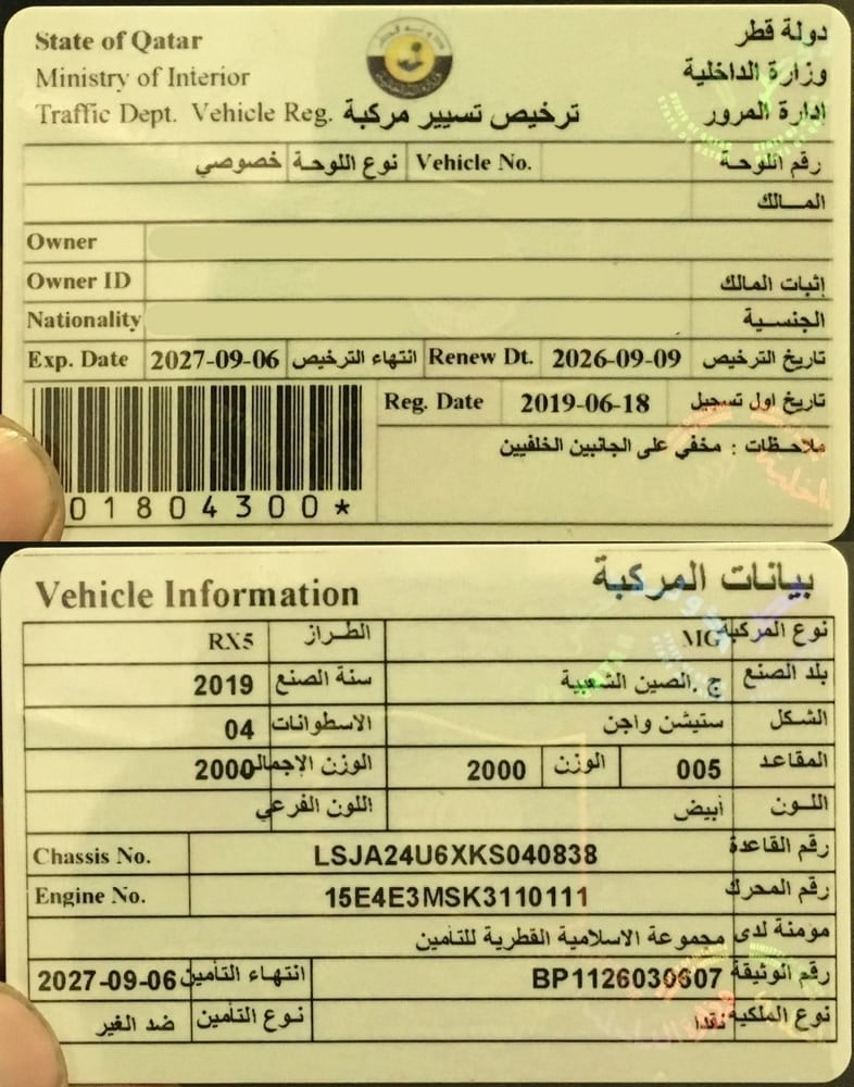 إم جي RX5 موديل 2019، Y-15890 - 12