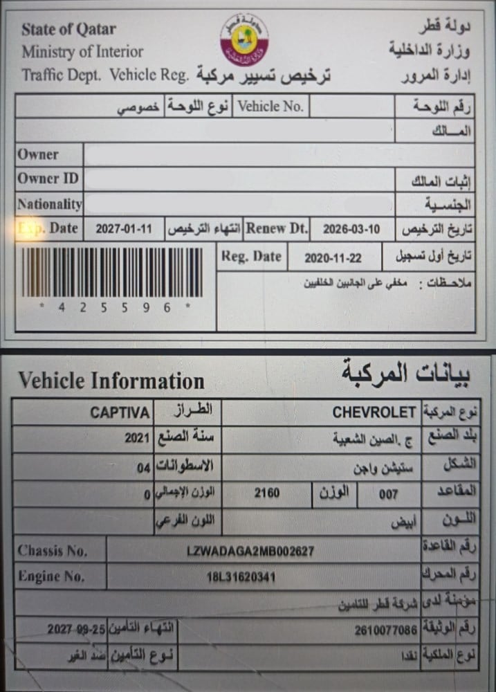 شيفروليه كابتيفا موديل 2021، Y-15891 - 12