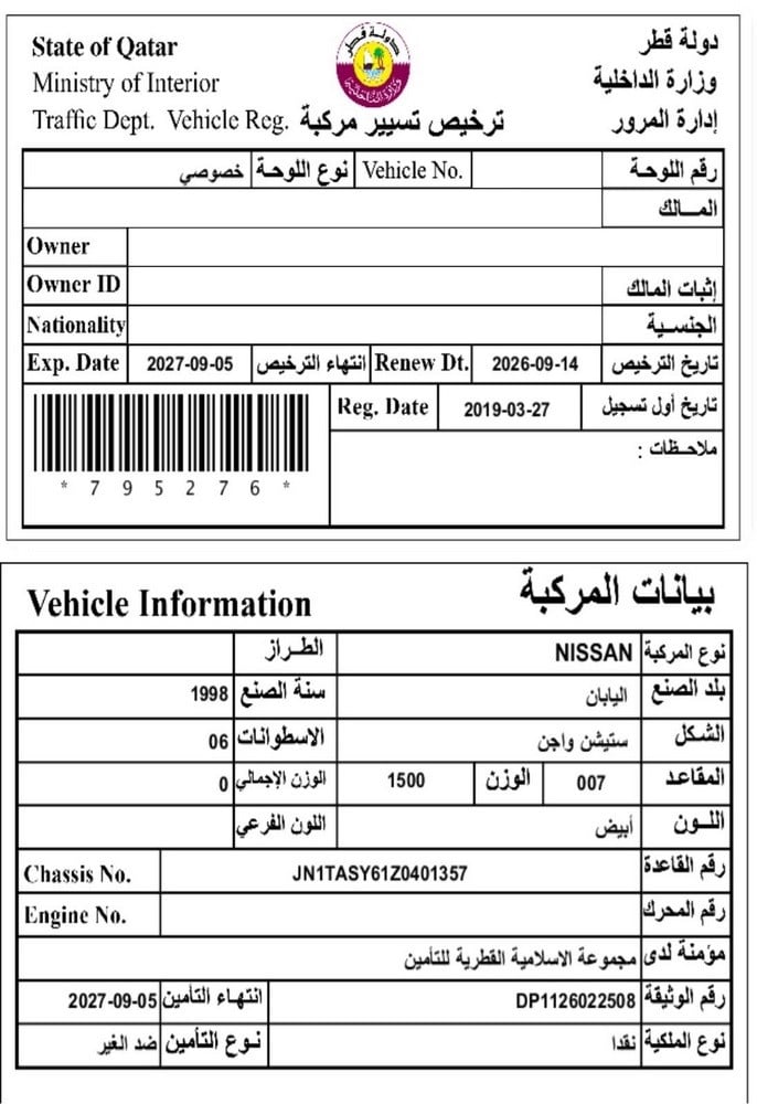 نيسان باترول موديل 1998، Y-15893 - 12