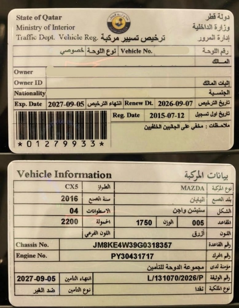 مازدا سي اكس-5  موديل 2016، Y-155609 - 12