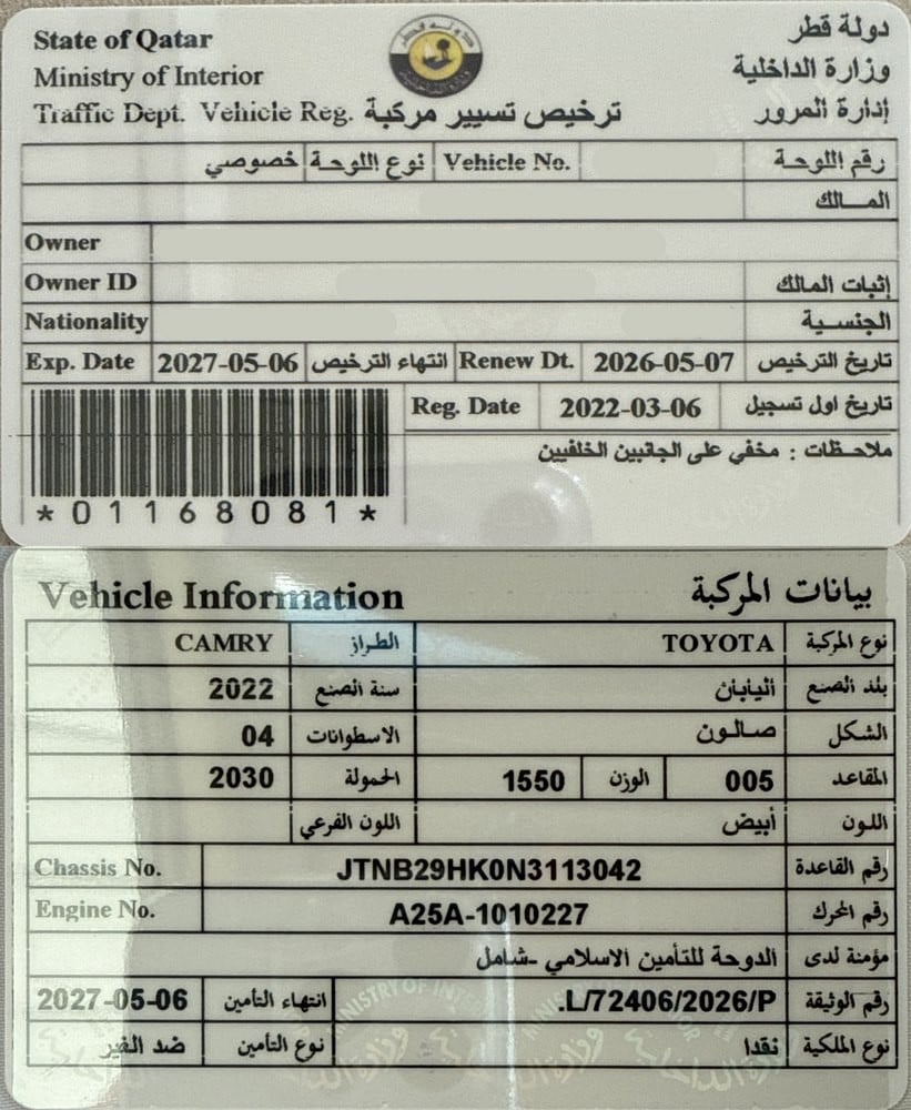 تويوتا كامري موديل 2022، Y-15896 - 11