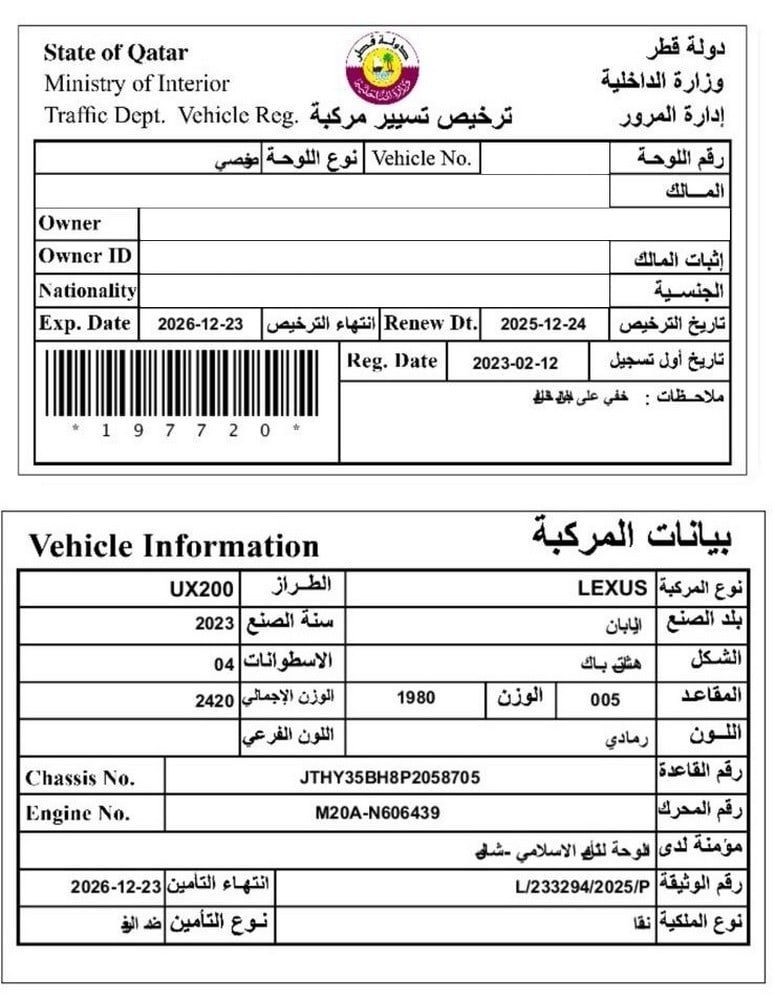 لكزس UX 200 موديل 2023، Y-15898 - 11