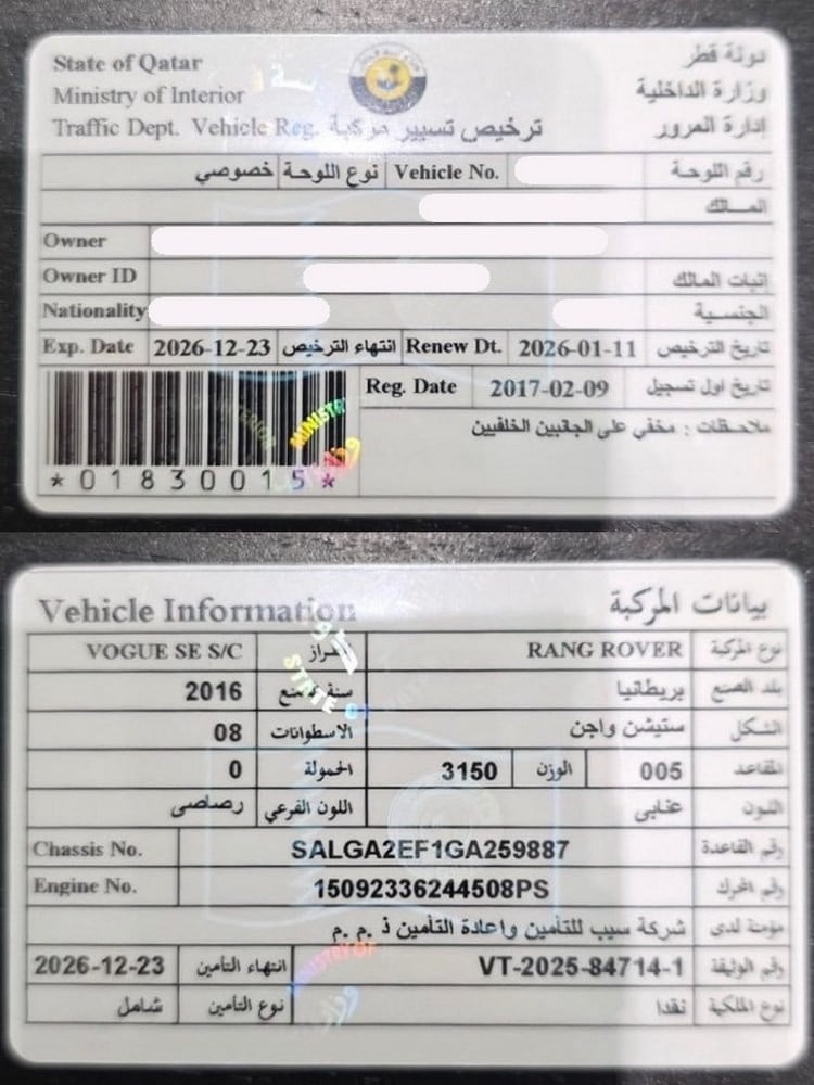 لاند روفر رينج روڤر ڤوج إس إي موديل 2016، Y-15856 - 12