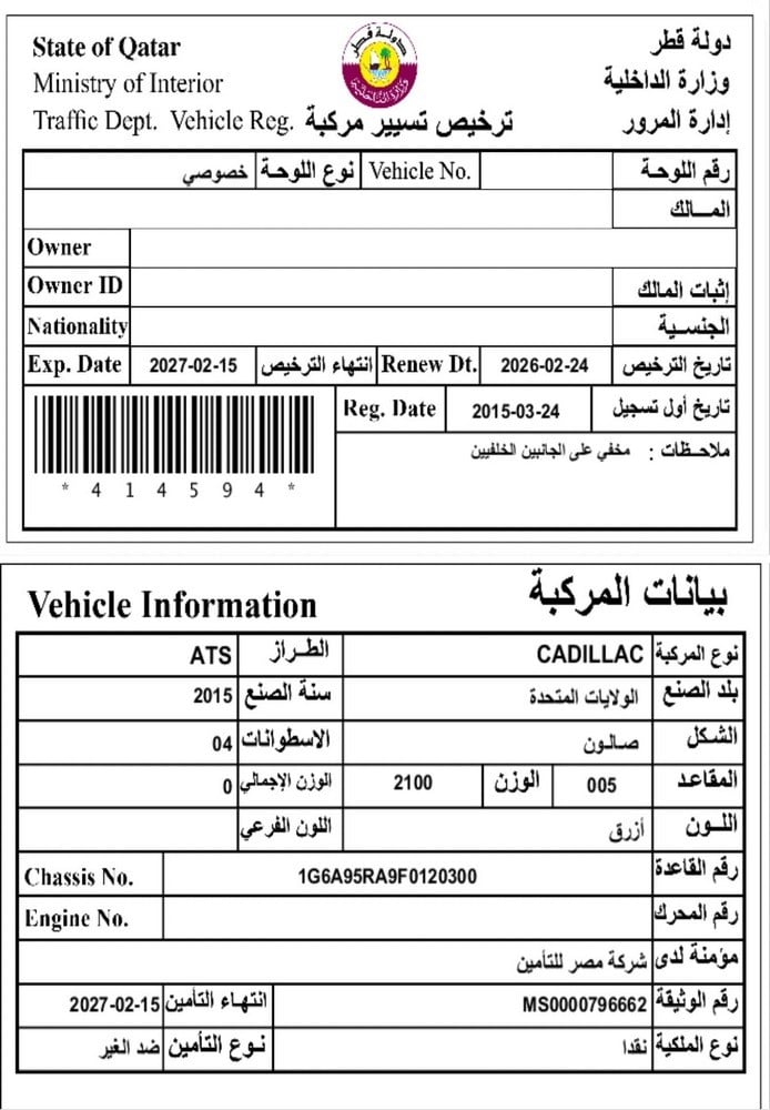 كاديلاك ATS موديل 2015، Y-155606 - 11