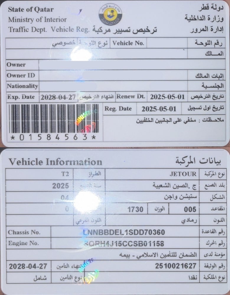 جيتور T2 موديل 2025، Y-15865 - 12