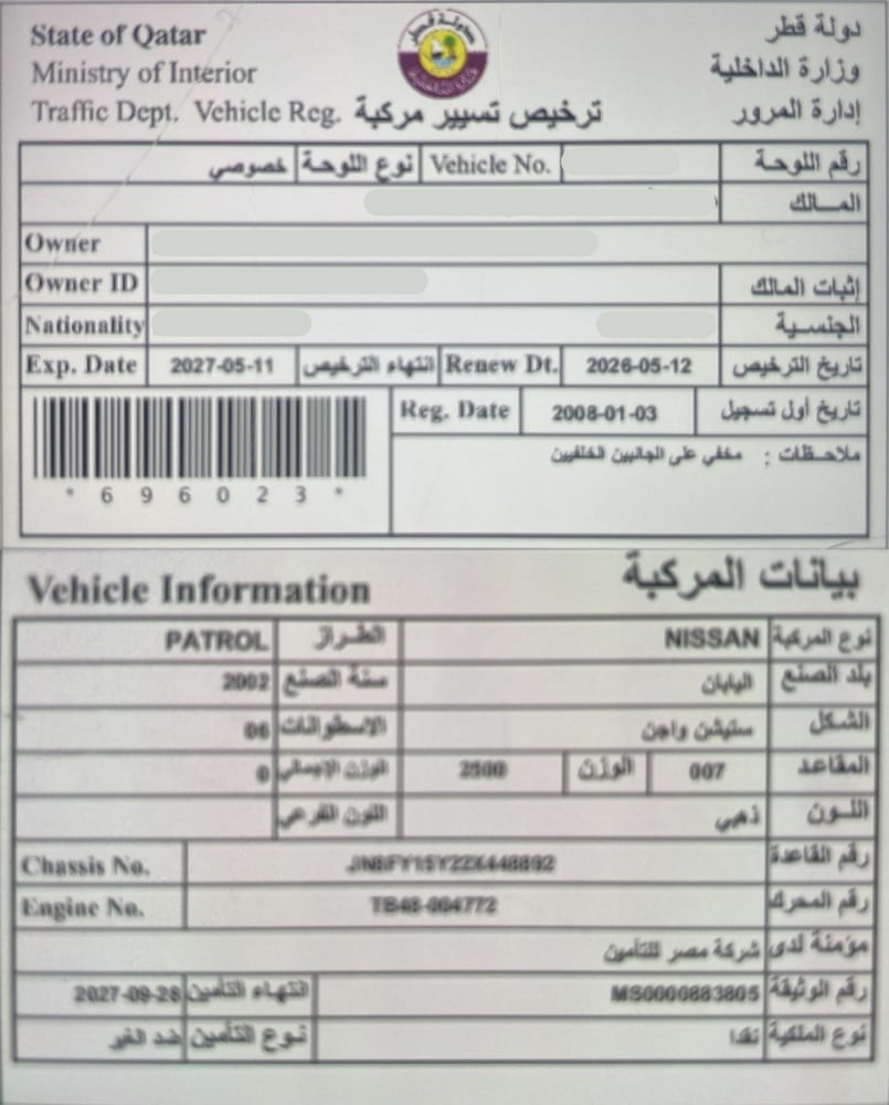 نيسان باترول موديل 2002، Y-15874 - 12
