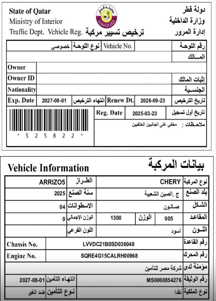 شيري أريزو 5 موديل 2025، Y-15871 - 12