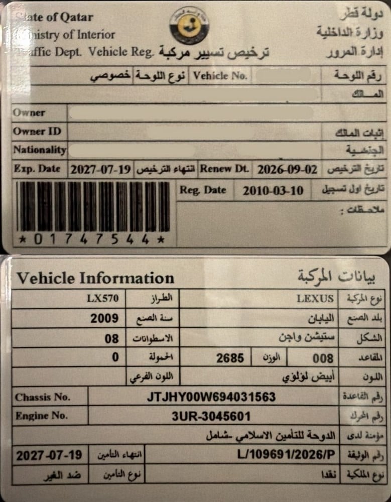 لكزس ال اكس 570 موديل 2009، Y-15875 - 12