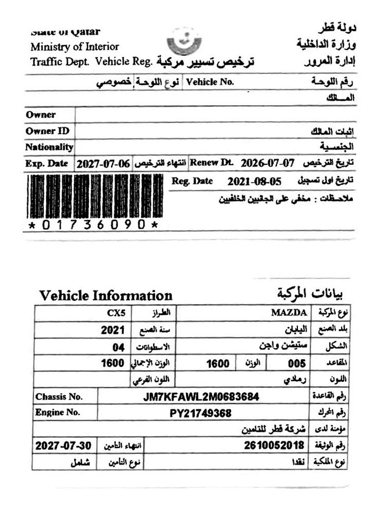 مازدا سي اكس-5 إس يو ڤي موديل 2021، C-11206 - 11