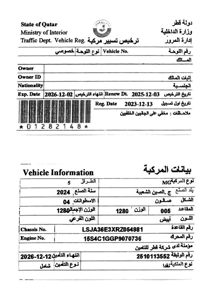 إم جي 5 سيدان موديل 2024، C-11205 - 11