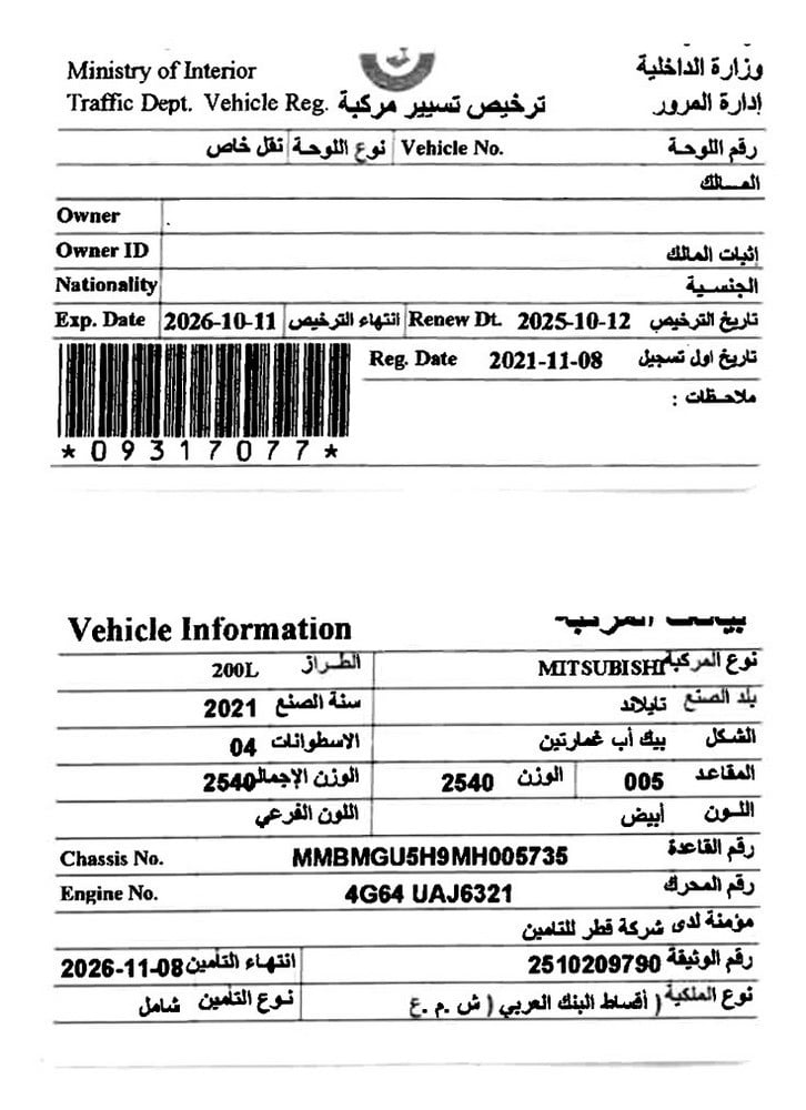 ميتسوبيشي إل 200 بيك اب موديل 2021، C-11208 - 11