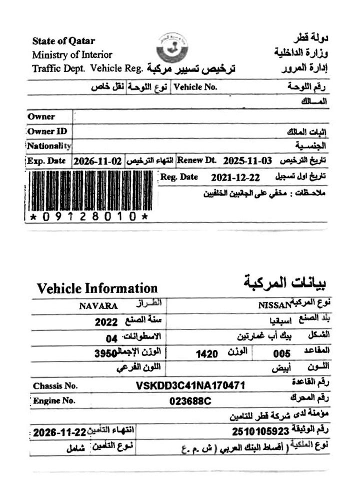 نيسان نافارا بيك اب موديل 2022، C-11195 - 11