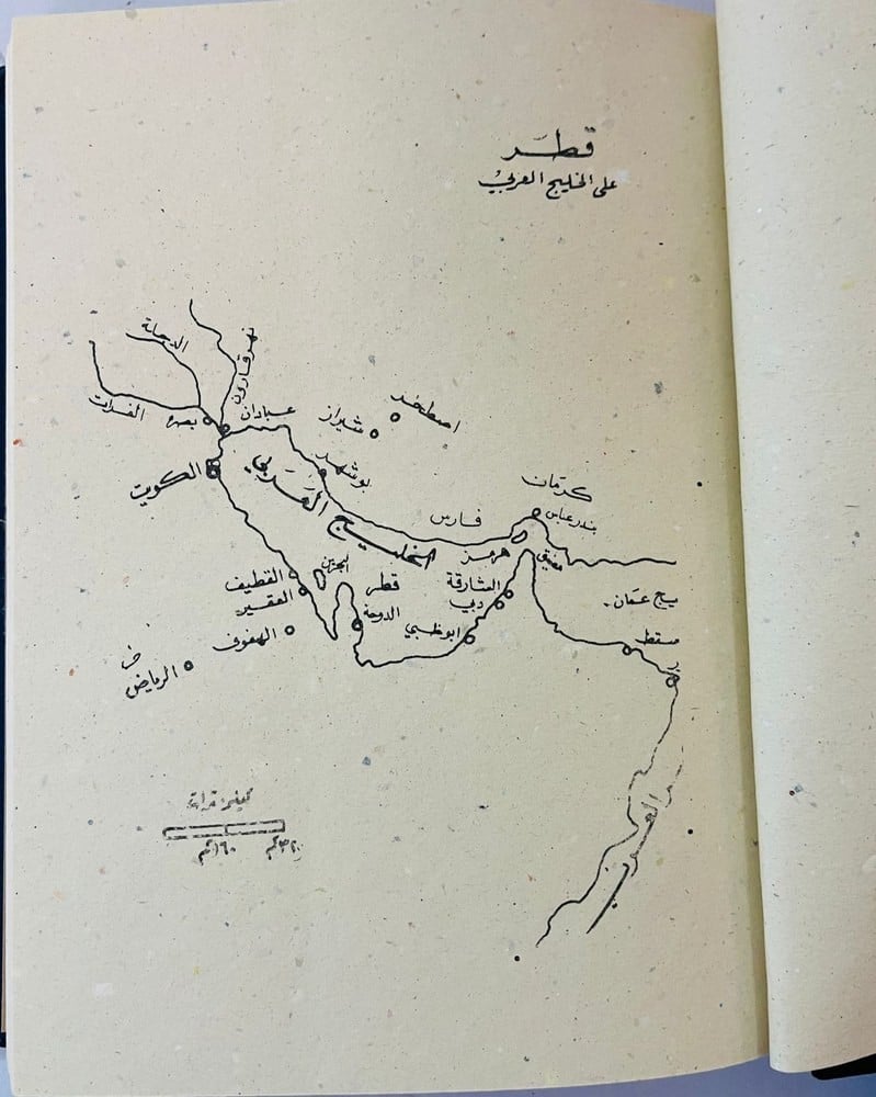 قطر ماضيها وحاضرها – مصطفى مراد الدباغ - 4