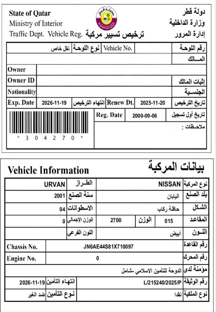 حافلة نيسان أورفان موديل 2001، C-11226 - 10