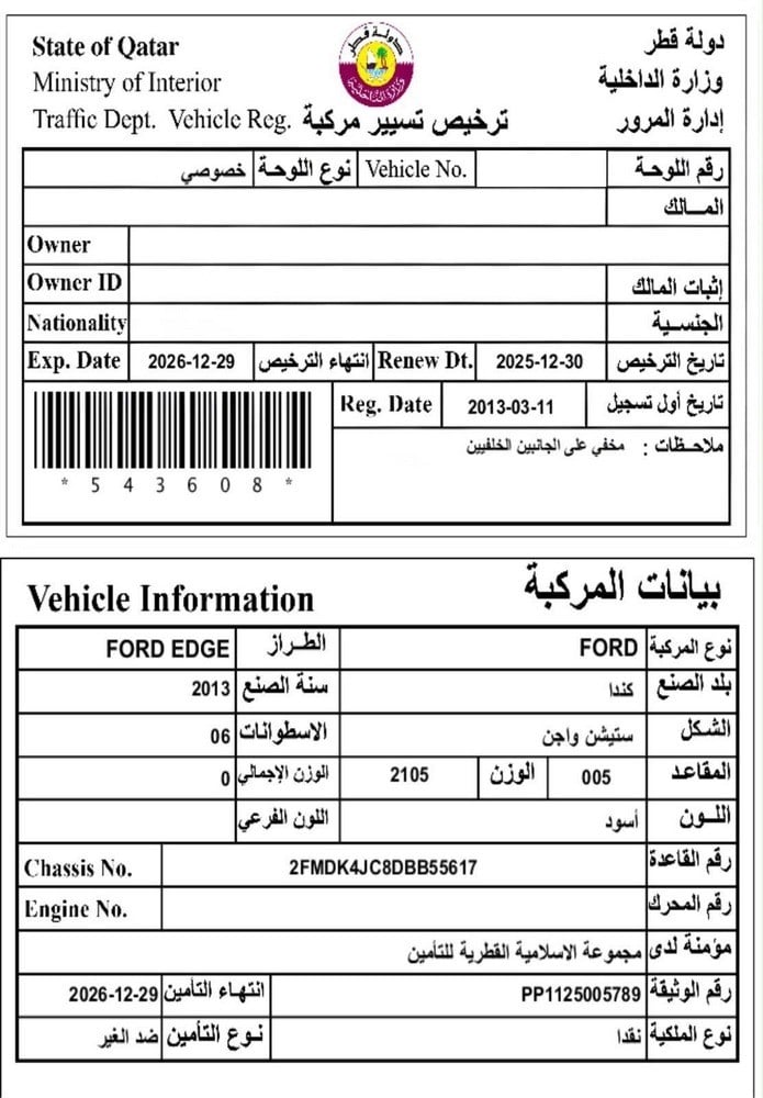 فورد إيدج إس يو ڤي موديل 2013، C-11222 - 10