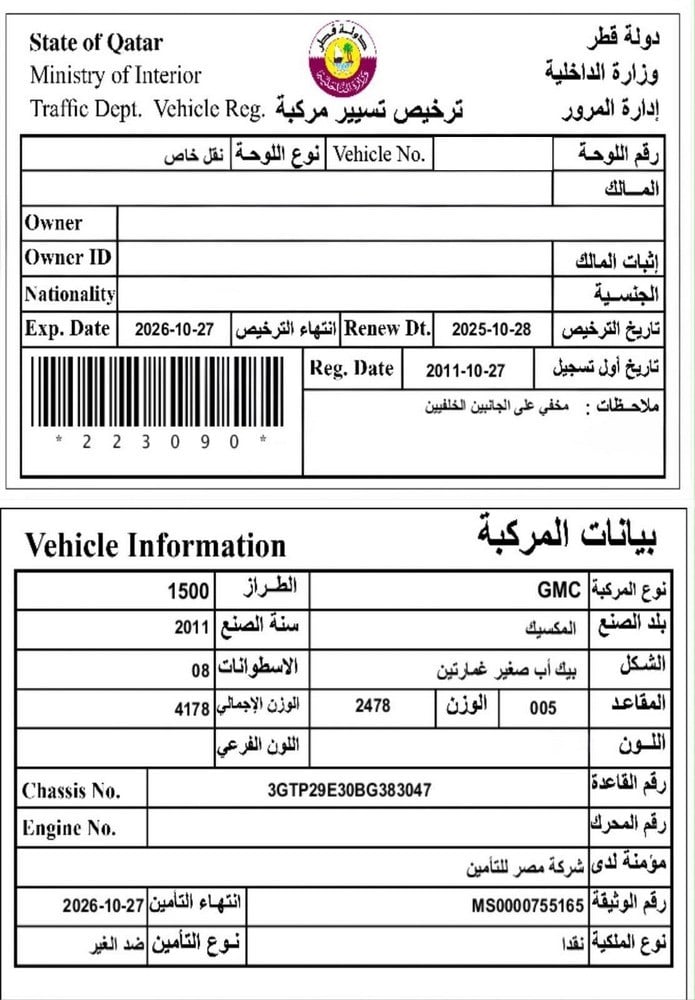 جي إم سي 1500 بيك اب موديل 2011، C-11224 - 11