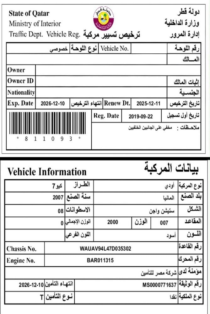 أودي Q7 إس يو ڤي موديل 2007، C-11221 - 9