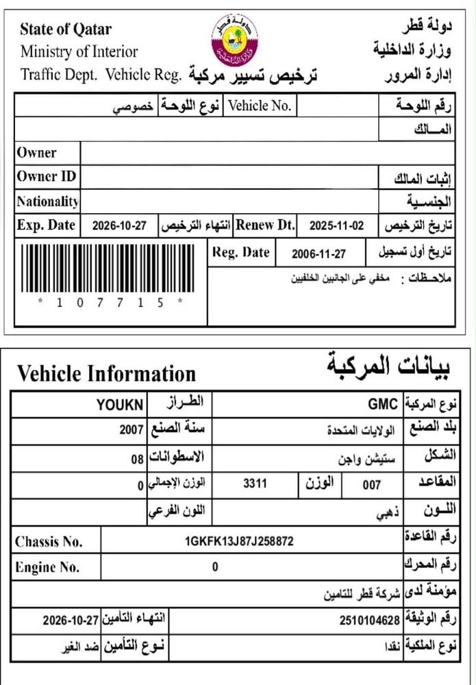 جي إم سي يوكون إس يو ڤي موديل 2007، C-11220 - 11
